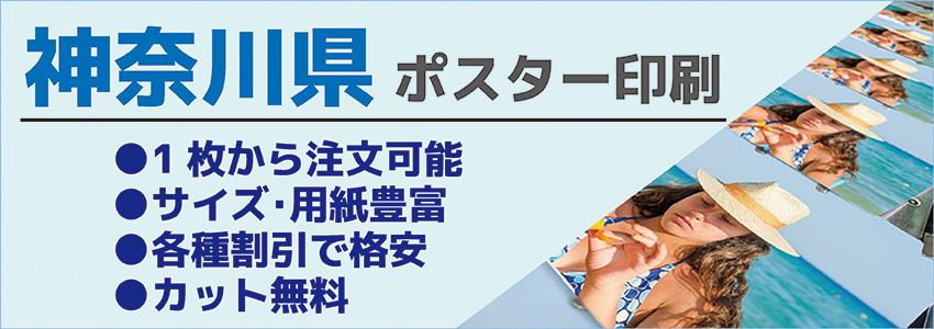 神奈川県 イメージ写真