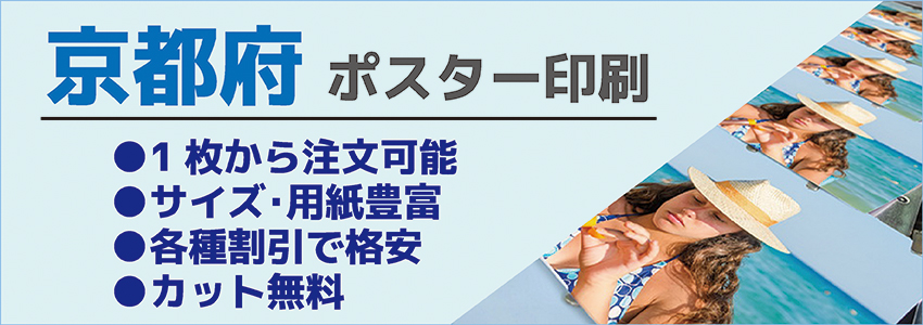 京都府 イメージ写真