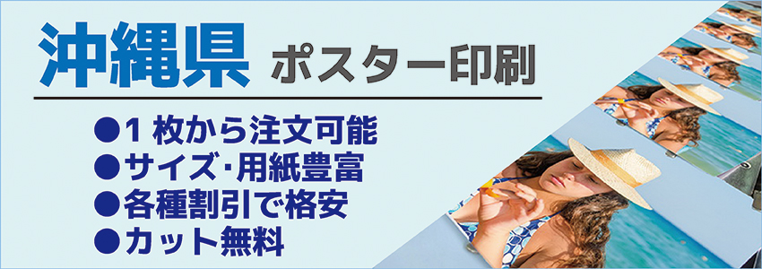 沖縄県 イメージ写真