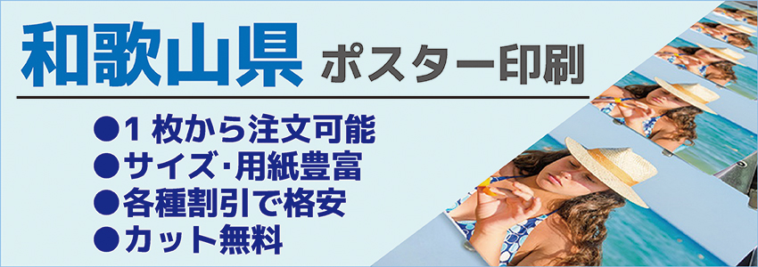 和歌山県 イメージ写真